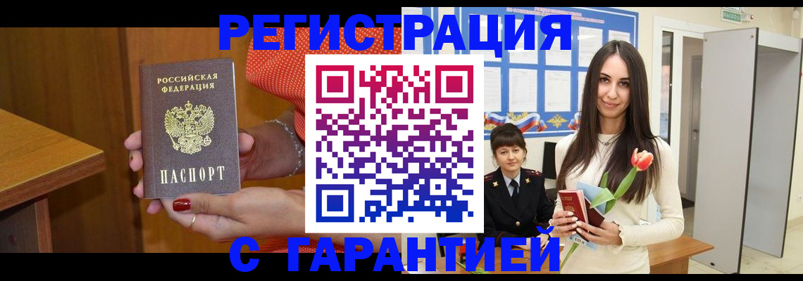 временная регистрация для школы в Заволжске
