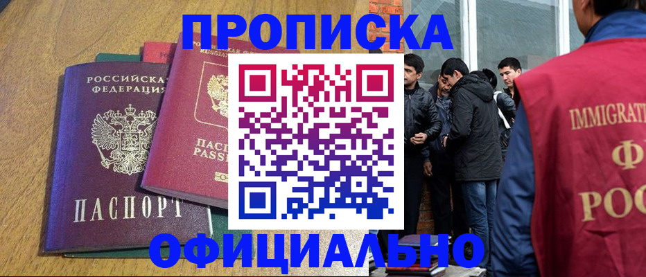 где прописаться в Заволжске