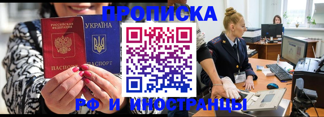 временная регистрация законно в Заволжске