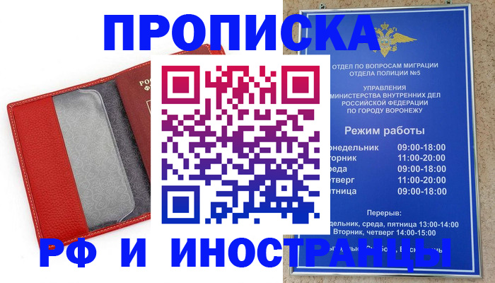 пропишу в квартире в Заволжске