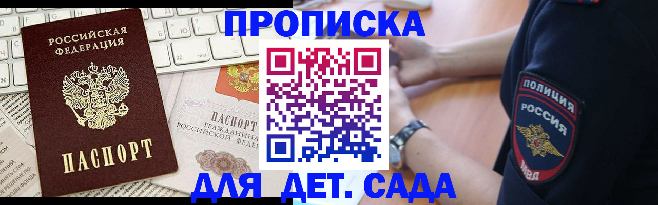 временная регистрация в Заволжске