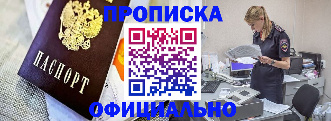 временная регистрация гарантия в Заволжске