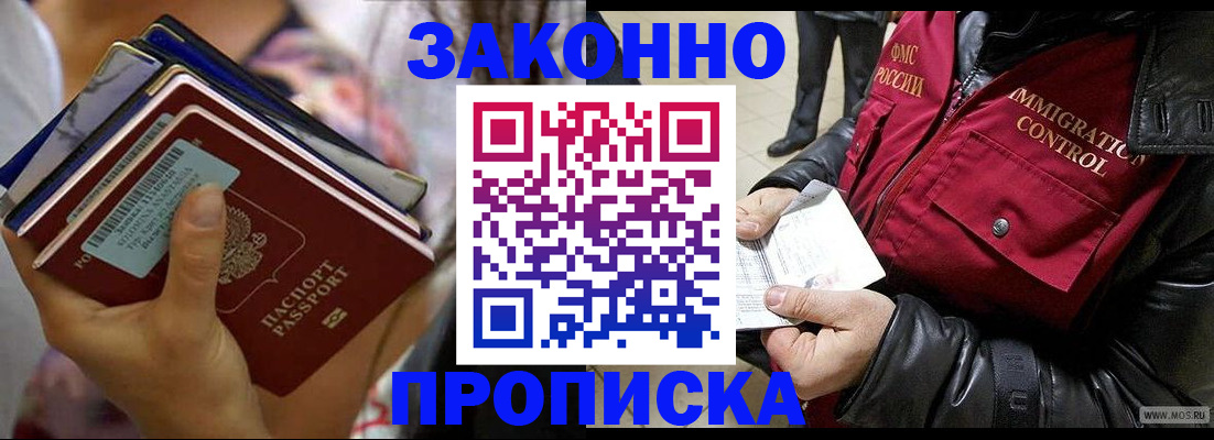 временная регистрация для всех в Заволжске